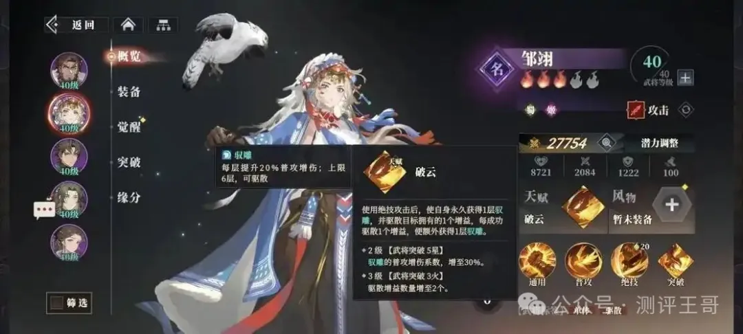 三国志幻想大陆2枭之歌公测版v6.0