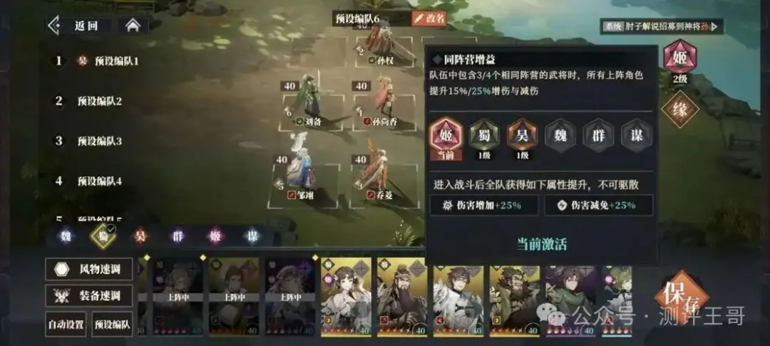 三国志幻想大陆2枭之歌公测版