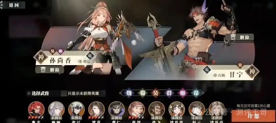 三国志幻想大陆2枭之歌卡池抽卡技巧