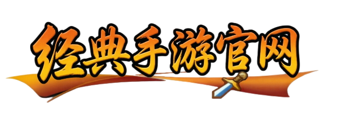 重拾旧忆手游官网
