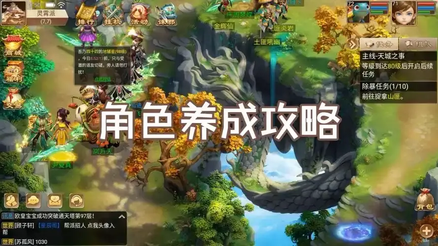 每天半小时,努力在《天灵诀》里当掌门!第五十九天